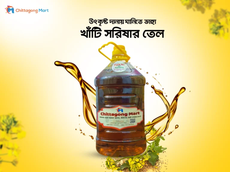 Mustard oil/সরিষার তেল (10kg)