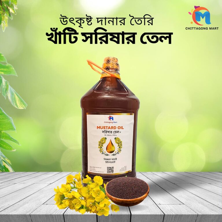 Mustard oil/সরিষার তেল (5kg)