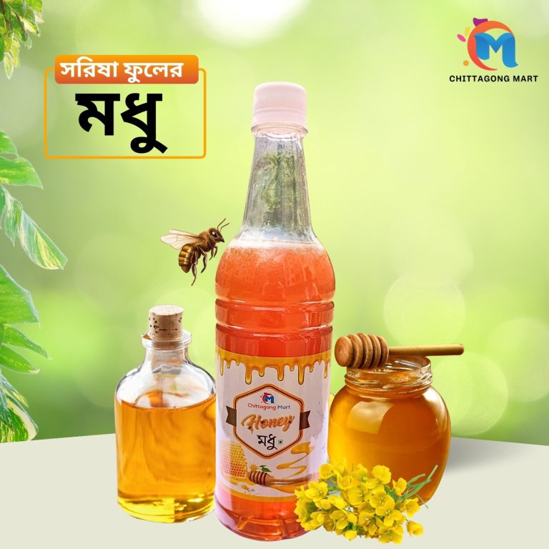 Mustard Flower Honey/সরিষা ফুলের মধু