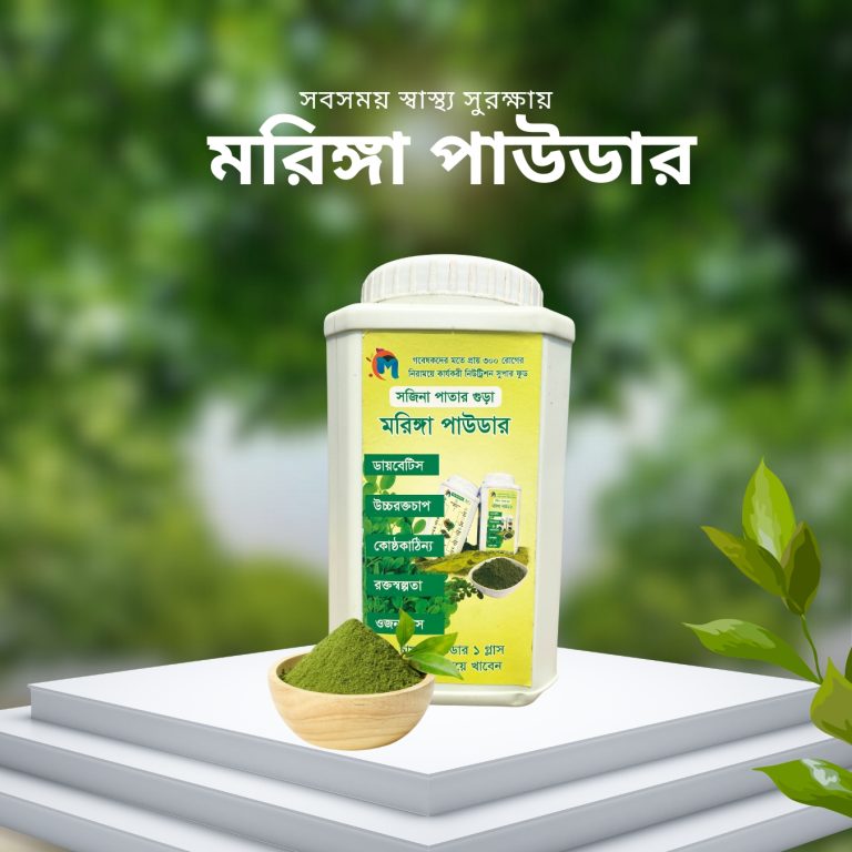 Moringa Powder/মরিঙ্গা পাউডার