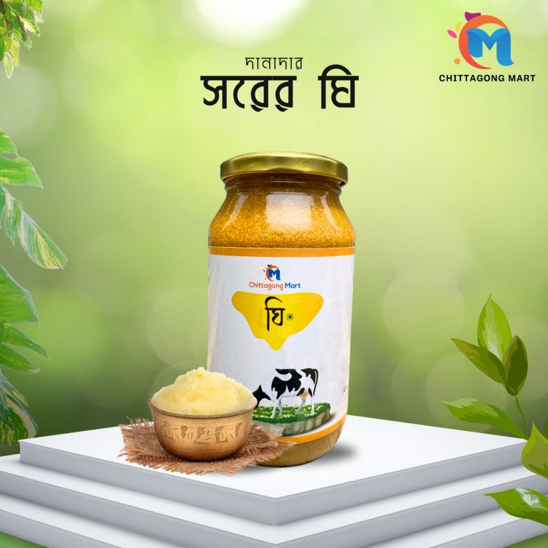 Gawa Ghee/দানাদার গাওয়া ঘী