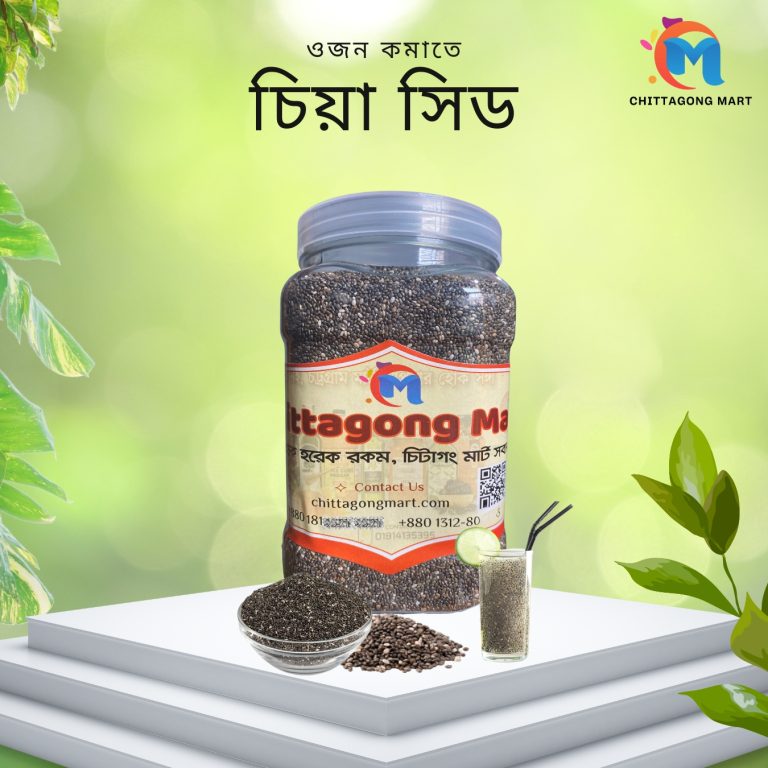 Chia Seed/চিয়া সিড