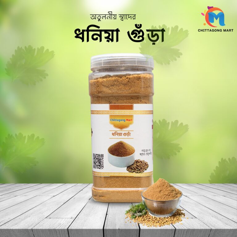 Coriander powder। ধনিয়া গুড়াঁ