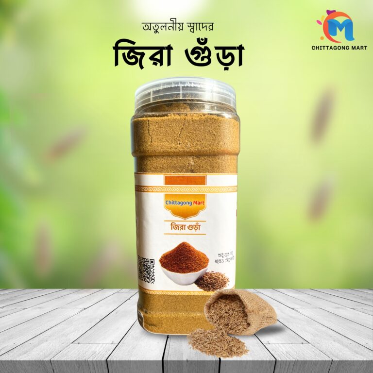 জিরার গুঁড়া | Cumin Powder